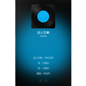人生不过三杯酒吉他谱免费