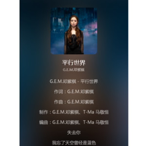 平行宇宙许嵩 吉他谱