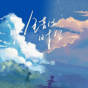 时空错位民谣吉他谱