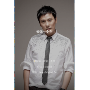 爱就爱了c调吉他谱