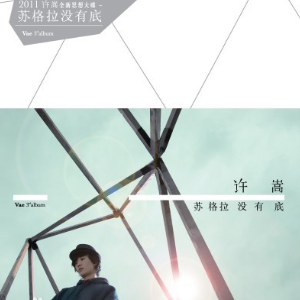 岸部真明吉他谱 百度云下载
