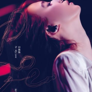 魔鬼中的天使吉他谱和弦谱