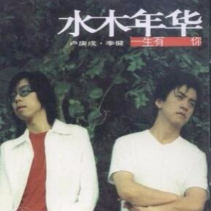 一生有意义歌词