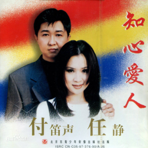 爱人错过指弹版吉他谱