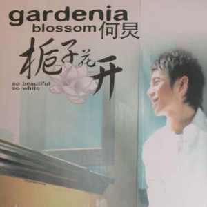 栀子花开最简单的吉他谱