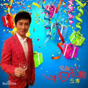 原版吉他谱生日快乐
