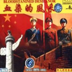 不染吉他谱女