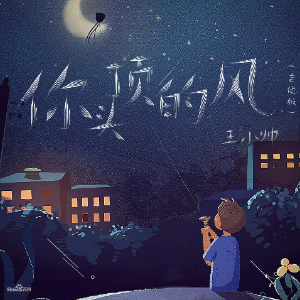 王小帅唱的辞九门回忆吉他谱