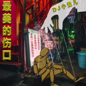 最美甜歌吉他谱