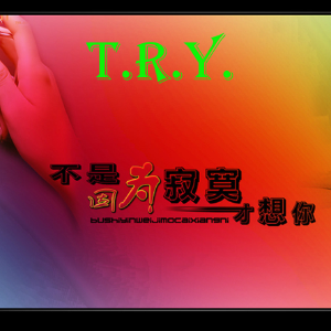 a.i.n.y吉他谱