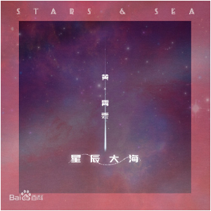 芦雨晨的星辰吉他谱