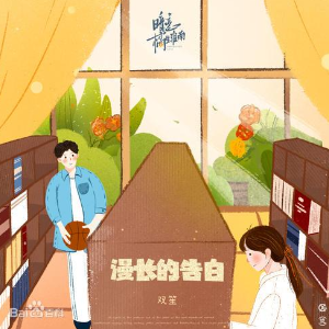 世末歌者双笙吉他谱