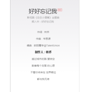 我想和你好好的 陈蕾吉他谱