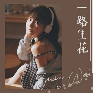 爱-钢琴谱