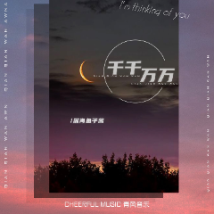 深海吉他谱歌词