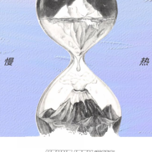 抖音热曲五级吉他谱