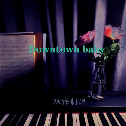 《Downtown baby》独奏版-钢琴谱