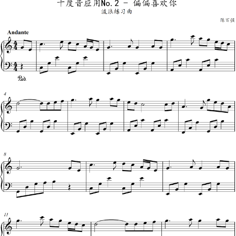 数字钢琴曲谱怎么看_钢琴曲谱天空之城数字(4)