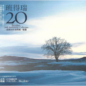 雪之梦简单指弹吉他谱