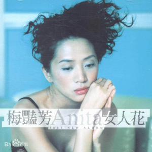 可爱女人歌词
