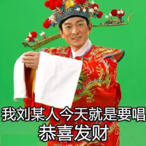 恭喜恭喜恭喜吉他谱