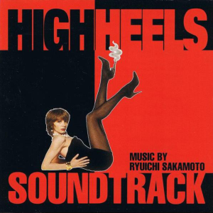 坂本龙一 -「情迷高跟鞋」主题曲 - High Heels-钢琴谱