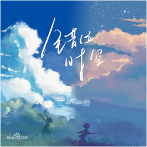时空之路吉他谱