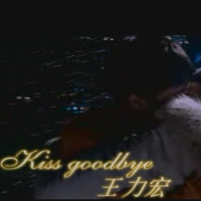 Kiss Goodbye - 钢琴伴奏版（D调）原调-钢琴谱