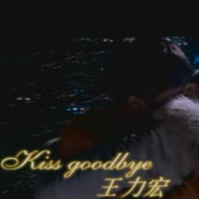 Kiss Goodbye - 钢琴伴奏谱（C调）-钢琴谱