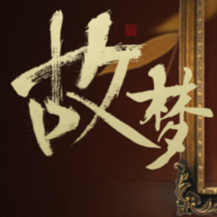 华语流行-钢琴谱