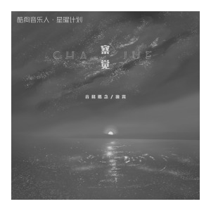 察覺鋼琴簡譜 數(shù)字雙手 蘇效音 察覺鋼琴簡譜 數(shù)字雙手 蘇效音