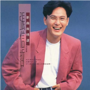 爱就爱了吉他谱solo主音