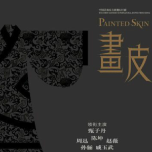 画心吉他谱男版