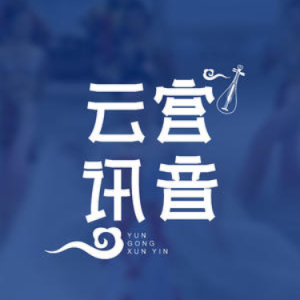 德云小曲儿吉他谱