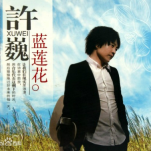 电吉他谱蓝莲花