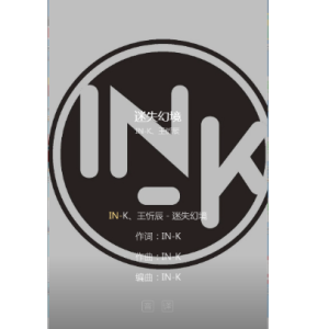 播放迷失幻想吉他谱