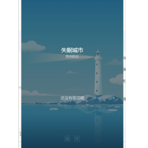 失眠飞行家张荣昊吉他谱