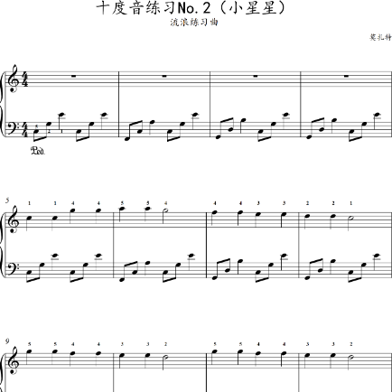 快速学流行 - 十度音练习No.2 - 小星星-钢琴谱