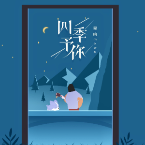 予你吉他谱c