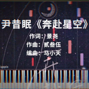 奔赴星空吉他谱男生版