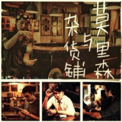 你 马赛克吉他谱