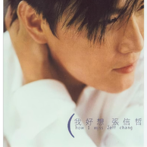 爱就一个字吉他谱简化