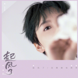 起风了吉他独奏吉他谱吉它