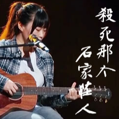 王妃包吉他谱