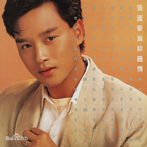 痴心绝对 txt吉他谱
