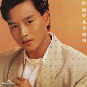 痴心绝对长吉他谱
