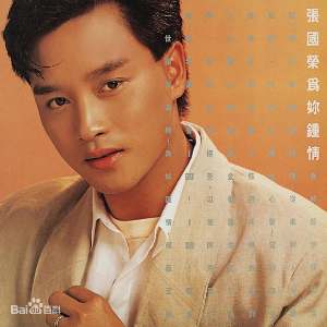 痴心绝对吉他谱
