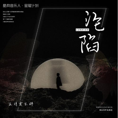 王靖雯-C《沦陷》（原曲和声+全新精编+完整版）-钢琴谱