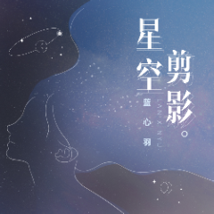 周杰伦星空吉他谱原版