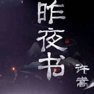 大城小爱吉他谱简单版新手谱书